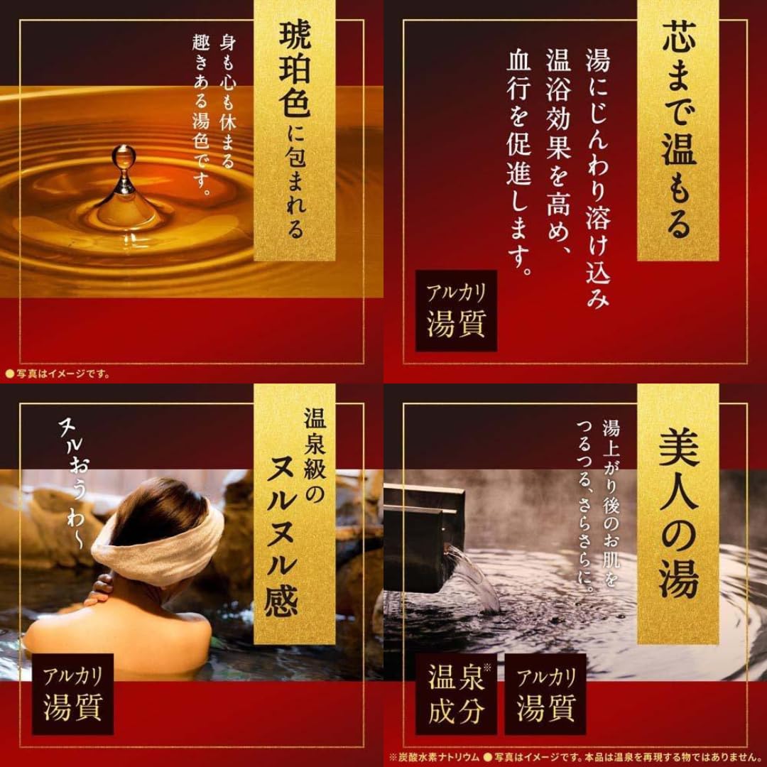 温素 澄明の湯 琥珀の湯 600gx8本&バスロマン バスラボ等　入浴剤計11本 温素 入浴剤 琥珀の湯 ( 600g )/ 冷え症 湯冷め 疲労回復 温泉成分